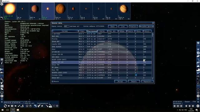 Space Engine - Ищем планеты с жизнью