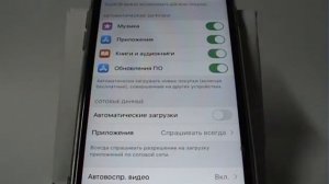 Настройка загрузки контента в iTunes Store iPhone