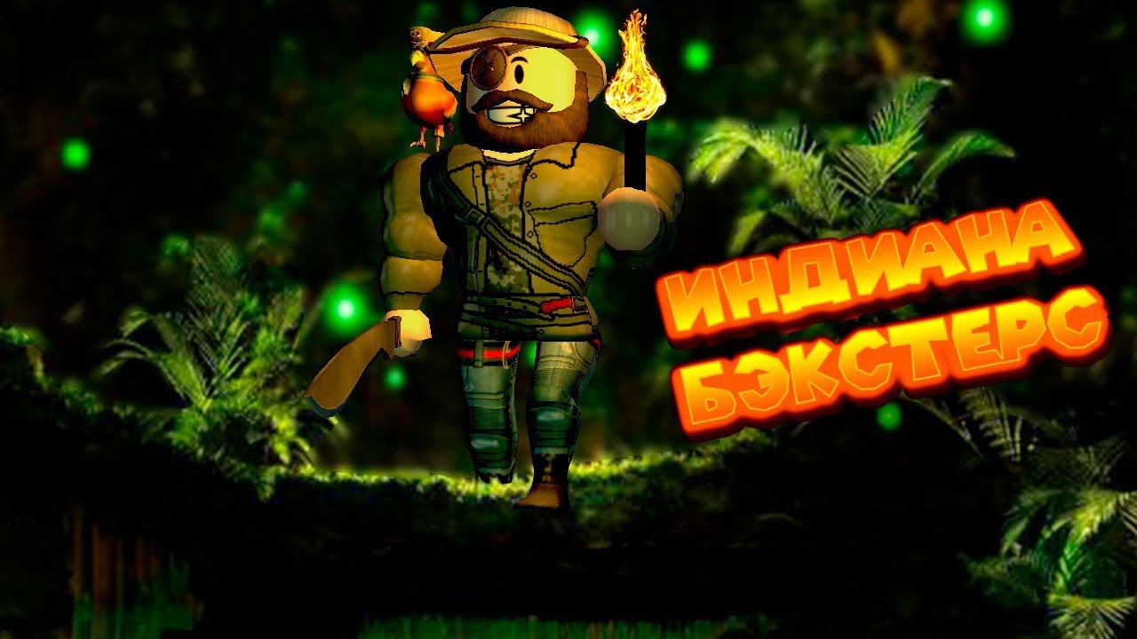 СИМУЛЯТОР ПРИКЛЮЧЕНИЙ Roblox Explorer Simulator