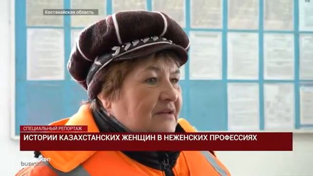 история казахстанских женщин в неженских профессиях смотреть онлайн