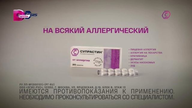 Короткий рекламный блок, анонс (Домашний, 01.02.2024) смотреть онлайн
