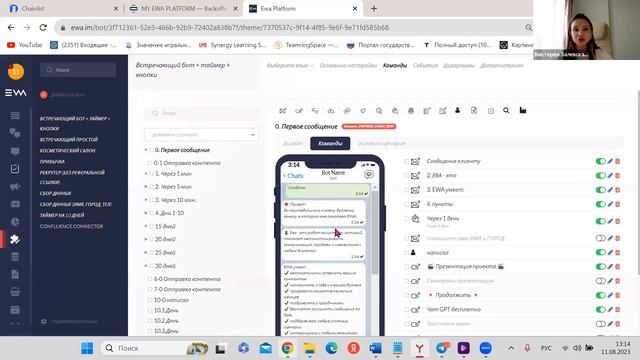 EWA. Обзор возможностей сервиса. Виктория Залевская 11 августа 2023г. смотреть онлайн
