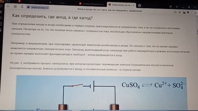 ЧТО ТАКОЕ АНОД И КАТОД- СМОТРИ НЕ ИСПУГАЙСЯ!!!
