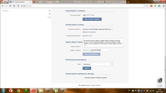 как изменить адрес вашей страницы у вк смотреть онлайн