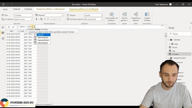 DAX | Power BI | Как в Power BI создать таблицу календаря с помощью функций DAX смотреть онлайн