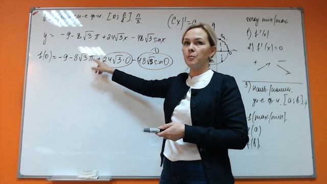 Математика ЕГЭ-1 Номера 12 смотреть онлайн