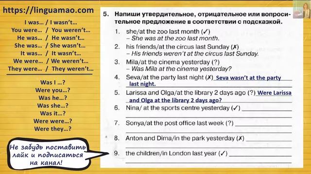 Spotlight 4 класс Сборник упражнений страница 77 номер 5 ГДЗ решебник смотреть онлайн