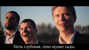 Тихо Шумят Сады духовный кант с текстом