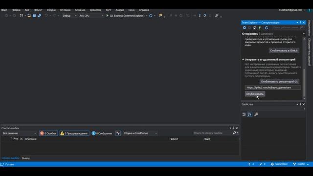 15 Размещаем проект на github через VisualStudio смотреть онлайн