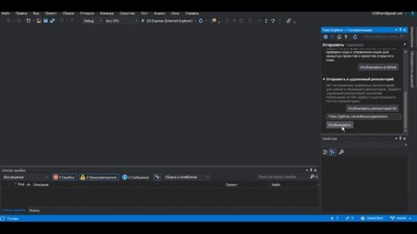 15 Размещаем проект на github через VisualStudio