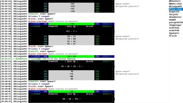 QuizUp: Командный турнир по математике - 1/8 финала: Basic Addition and Subtraction смотреть онлайн