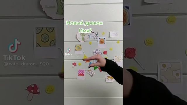 драконы из тт ( не мои) смотреть онлайн