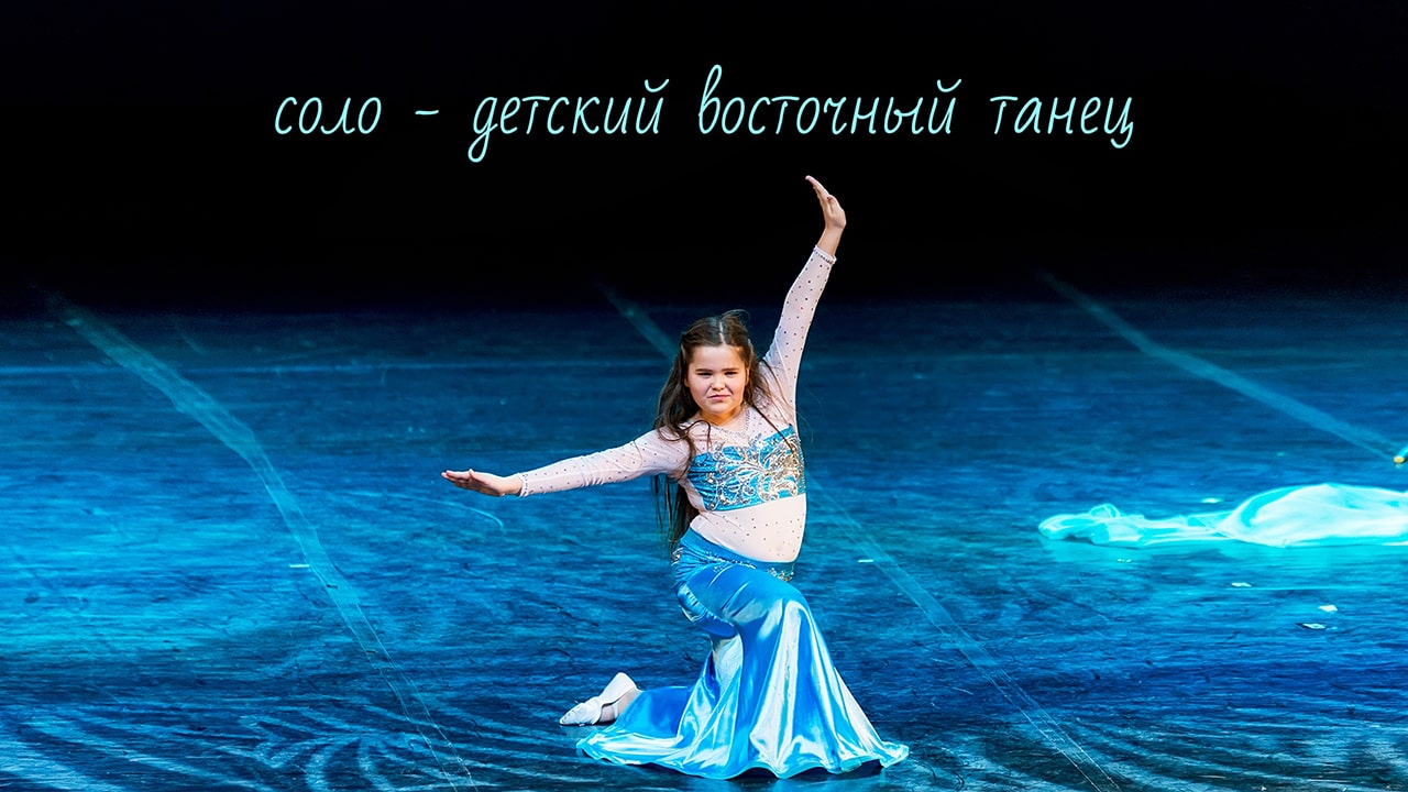 Межансе Bellydance студия танца Divadance смотреть онлайн