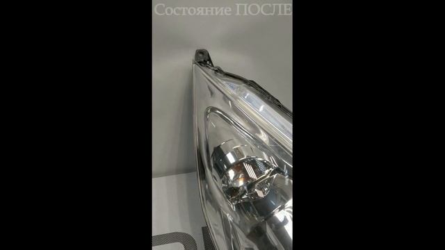 Глубокая полировка фар и покрытие специальным лаком смотреть онлайн