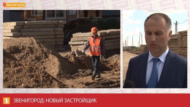 Достраивать дома «СУ-155» в Звенигороде будет новый застройщик смотреть онлайн