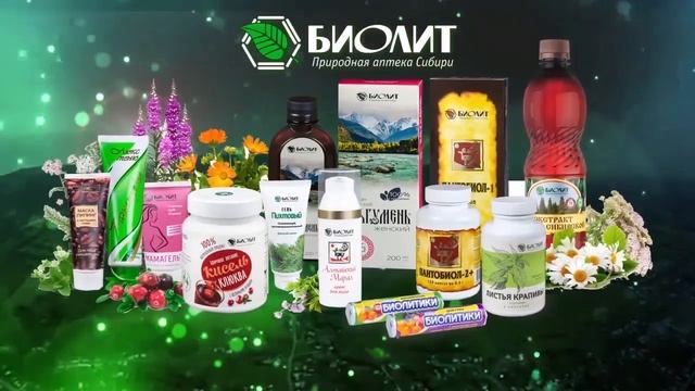 Компания БИОЛИТ смотреть онлайн