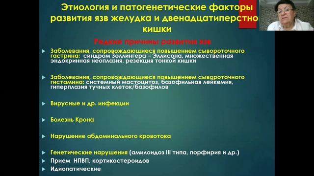 4. язвенная болезнь.mp4 смотреть онлайн