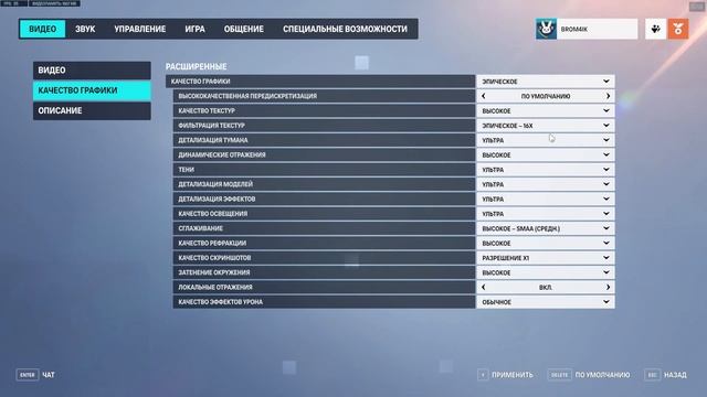 Оптимизация графики в Overwatch 2 для высокого FPS смотреть онлайн