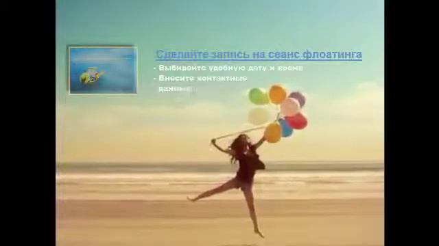 Студия флоатинга FloatDAO Флоатинг в Харькове смотреть онлайн