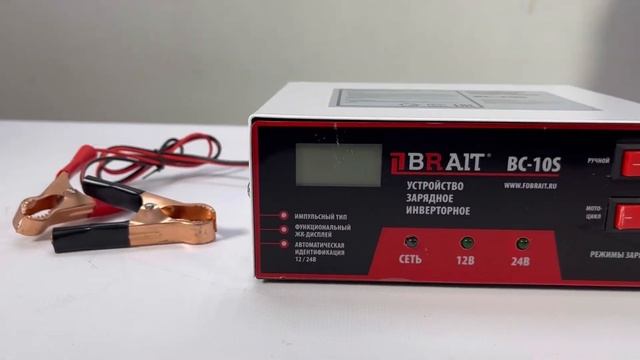 Зарядное устройство BRAIT ВС-10S смотреть онлайн