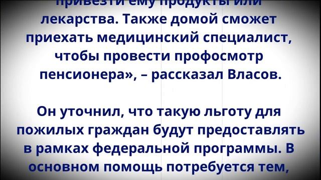 Указ подписан! Пенсионеров, которые живут одни, ждет большой сюрприз с 1 апреля! смотреть онлайн