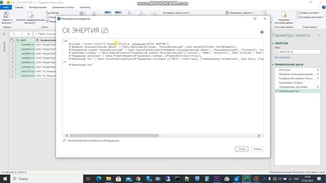 Как сравнить два файла Excel смотреть онлайн