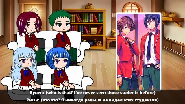 Classroom of elite (class C) react to Ayanokoji part 2/2 | Rus/Eng смотреть онлайн