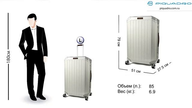 Обзор чемодан Piquadro Пиквадро ALU⁄Grey Tobacco S Маленький BV4425ALU GRCU смотреть онлайн