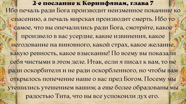 Евангелие дня 25 АВГУСТА 2023 с толкованием. Апостол дня. Жития Святых смотреть онлайн