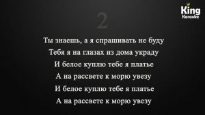Ислам Итляшев, Султан Лагучев - Хулиган (караоке версия)
