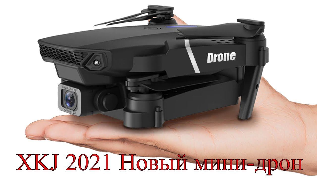 XKJ 2021 Новый мини дрон с удержанием высоты, двойной камерой WiFi Fpv и с широким углом обзора в HD смотреть онлайн