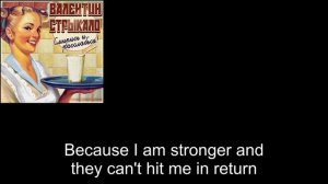 Valentin Strykalo - I beat up women and children