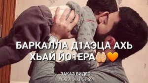 Дада, Да❤ Песня для отца #чеченскаяпесня