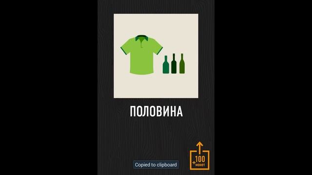 РЕБУСЫ+ : уровень 10 ответы смотреть онлайн