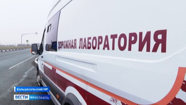 В Ярославской области раньше срока завершился ремонт дороги Киндяки – Лом – Большое село смотреть онлайн