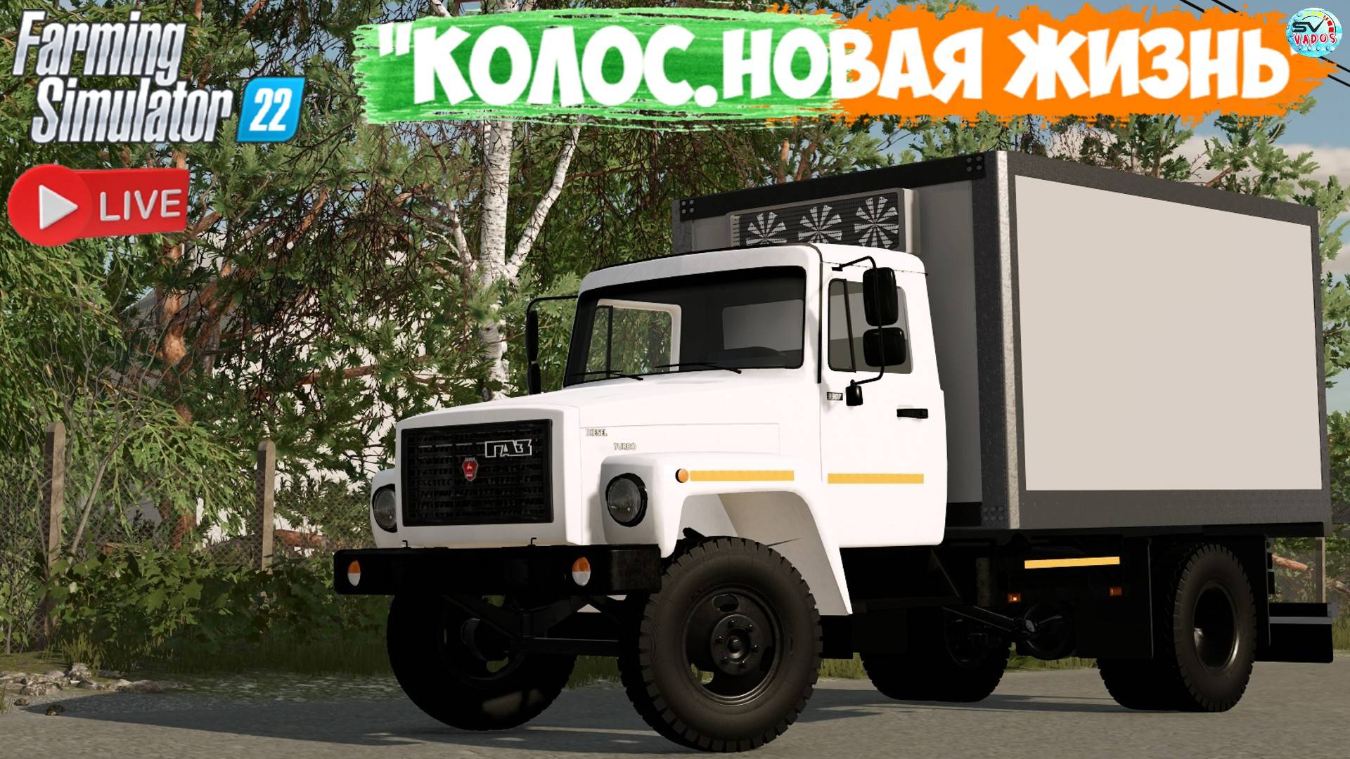 🔴🅻🅸🆅🅴 ✅Farming Simulator 22 ✅ПРОХОЖДЕНИЕ "КОЛОС.НОВАЯ ЖИЗНЬ" #22 смотреть онлайн