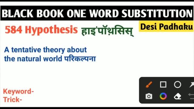 Black book of English vocabulary | black book vocabulary | #blackbookvocabulary | #desipadhaku смотреть онлайн