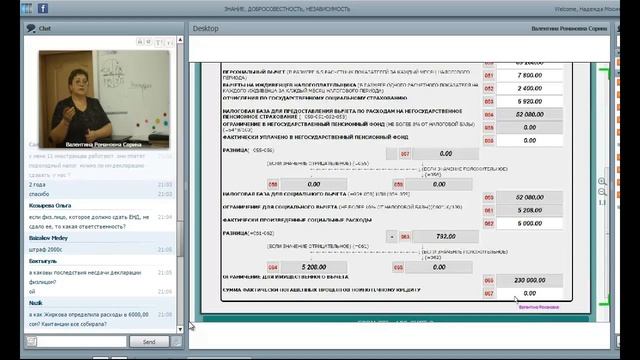 Заполнение ЕНД физическим лицом смотреть онлайн