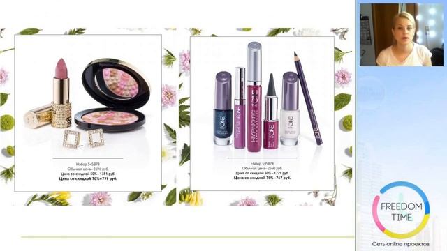 Запуск каталога №7 Борисова Татьяна смотреть онлайн