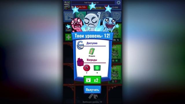 ТРОЛЛФЕЙС КВЕСТ КЛИКЕР! - Troll Face Clicker Quest смотреть онлайн