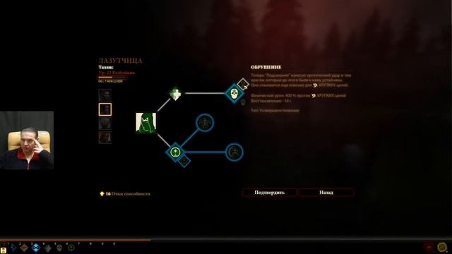 Dragon Age II. Серия 23. смотреть онлайн