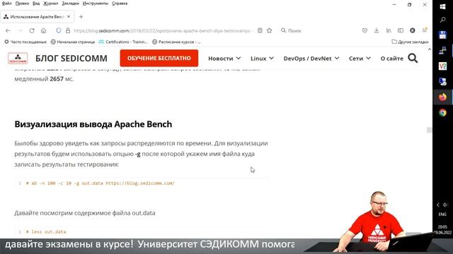 Тестирование нагрузки с ApacheBench для веб-сервера / приложения смотреть онлайн