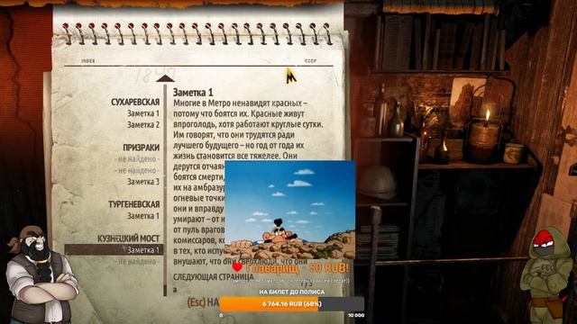 Metro 2033 Redux / Приключения внутримкадышей (Часть 2) смотреть онлайн