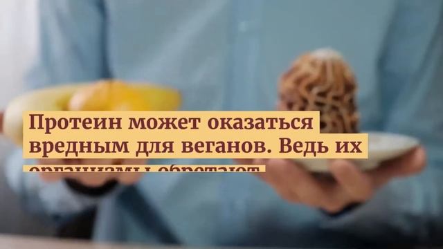 Белок. Польза и вред смотреть онлайн