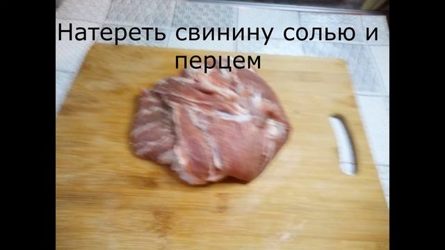 1. Свинина в соевом маринаде смотреть онлайн