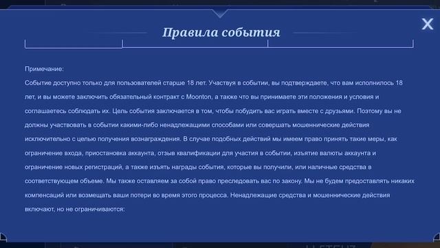 НОВЫЙ ИВЕНТ С ПОЛУЧЕНИЕМ АЛМАЗОВ И СКИНОВ В МОБАЙЛ ЛЕГЕНДС /MOBILE LEGENDS: BANG BANG смотреть онлайн