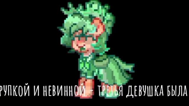 [♡] Жертвоприношение Алис _ ПТ-клип _ Little Star _ Pony Town[♡]