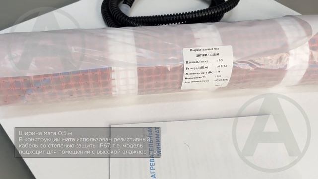 Электрический теплый пол HEATUP смотреть онлайн