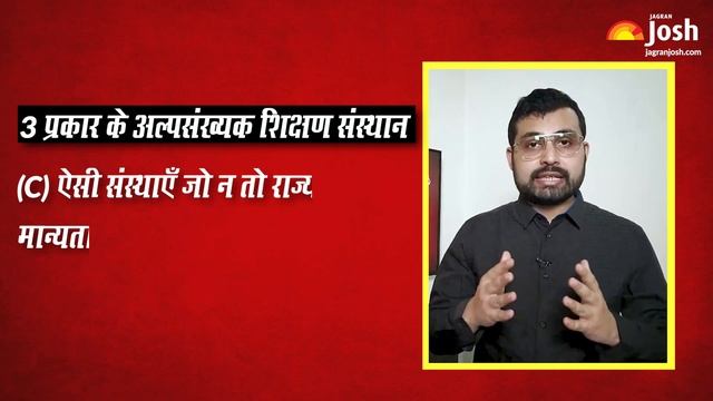 What is Article 30 of the Indian Constitution (In Hindi) смотреть онлайн