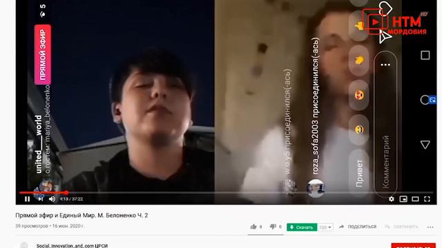 Проект «Единый мир» смотреть онлайн